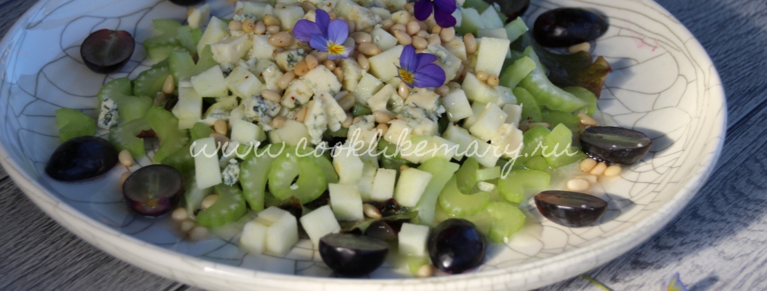 салат дон карло рецепт с сельдереем и ветчиной и яблоком. Смотреть фото салат дон карло рецепт с сельдереем и ветчиной и яблоком. Смотреть картинку салат дон карло рецепт с сельдереем и ветчиной и яблоком. Картинка про салат дон карло рецепт с сельдереем и ветчиной и яблоком. Фото салат дон карло рецепт с сельдереем и ветчиной и яблоком салат дон карло рецепт с сельдереем и ветчиной и яблоком. Смотреть фото салат дон карло рецепт с сельдереем и ветчиной и яблоком. Смотреть картинку салат дон карло рецепт с сельдереем и ветчиной и яблоком. Картинка про салат дон карло рецепт с сельдереем и ветчиной и яблоком. Фото салат дон карло рецепт с сельдереем и ветчиной и яблоком