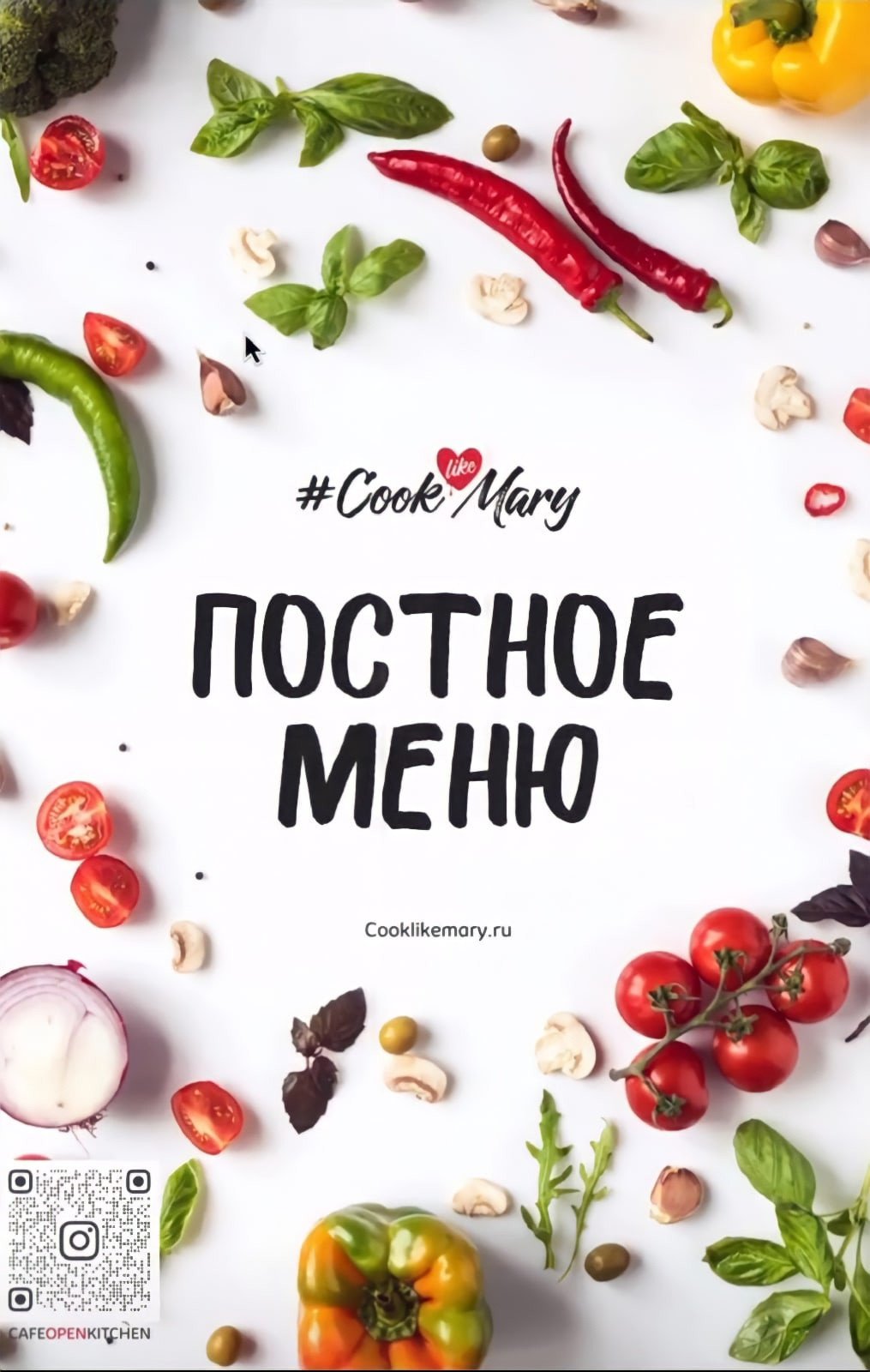 Постное меню в кафе открытая группа